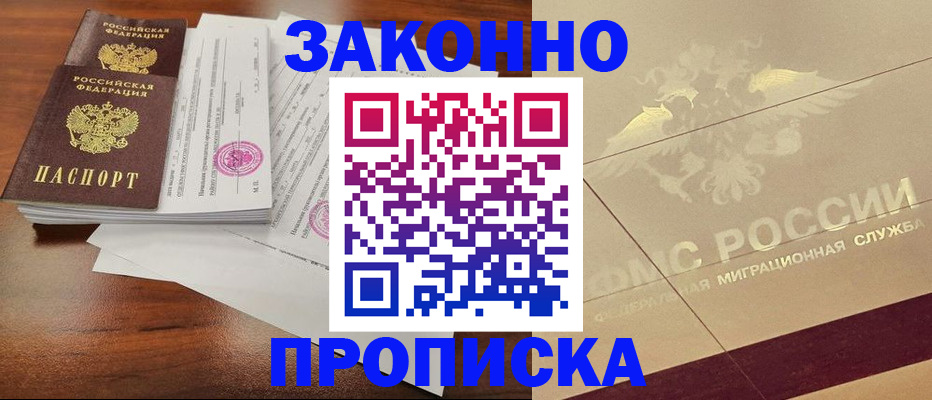 временная регистрация гарантия в Ижевске