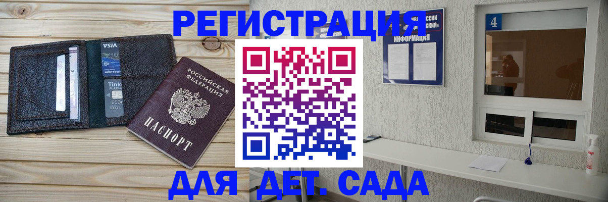 регистрация для школы в Ижевске