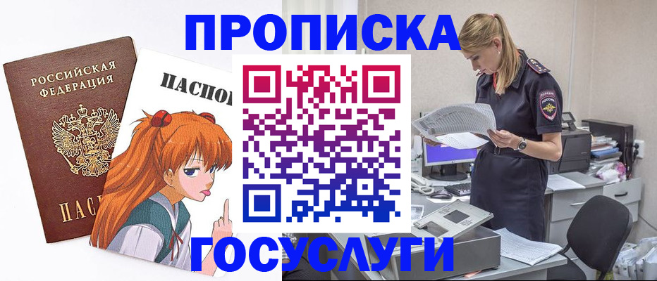 временная регистрация гарантия в Ижевске