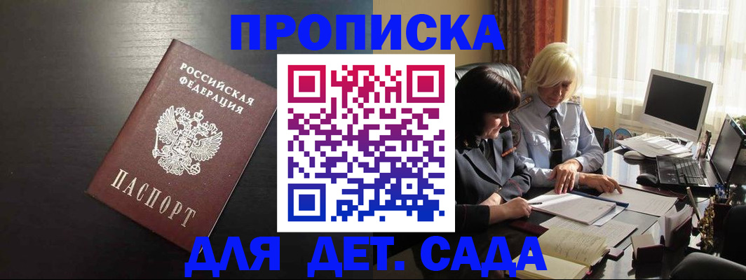 где прописаться в Ижевске