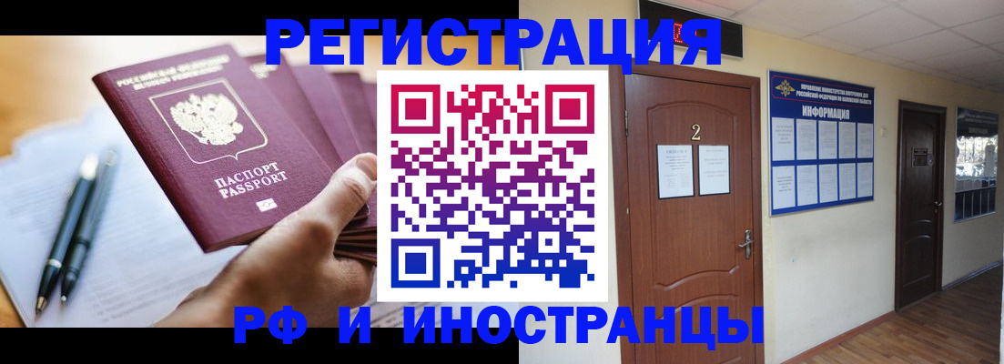 купить прописку в Ижевске