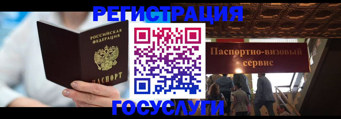 прописка паспорт в Ижевске