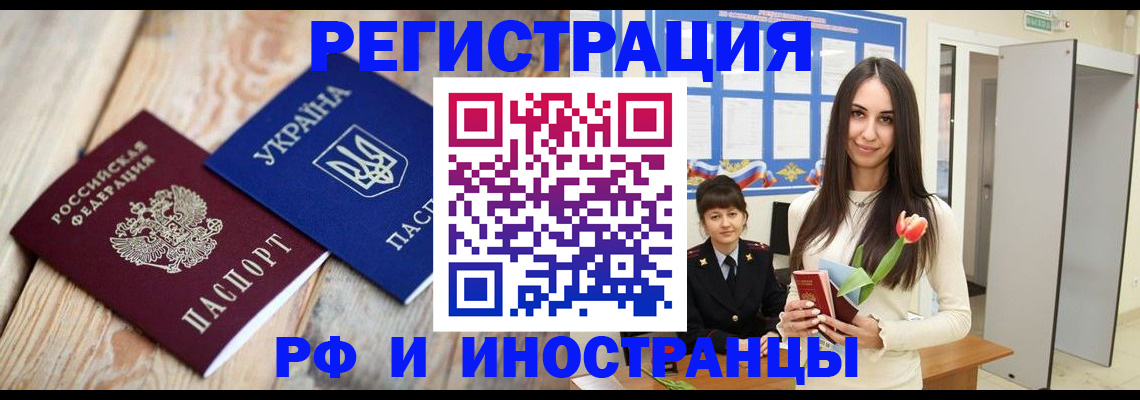 прописка для кредита в Ижевске