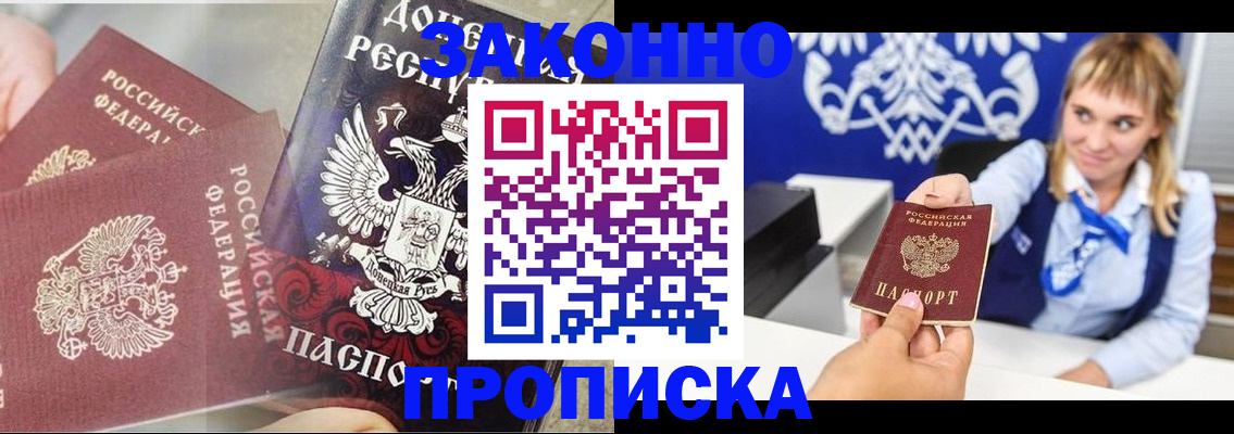 найти адрес прописки в Ижевске