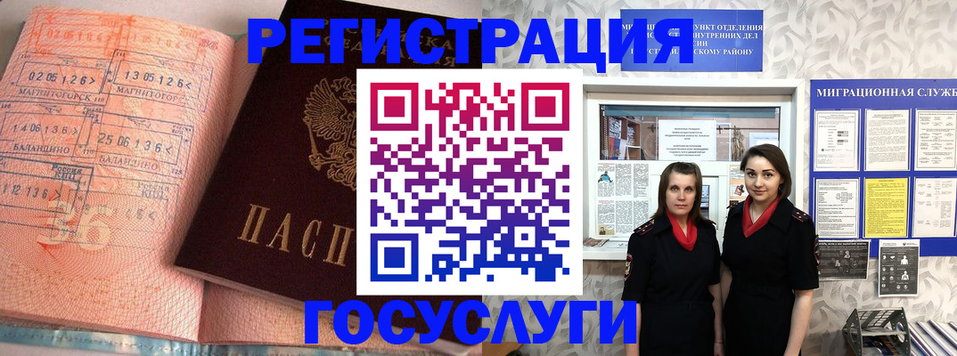 прописка паспорт в Ижевске